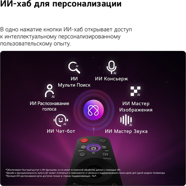 Телевизор LG 43