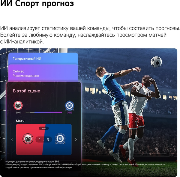 Телевизор LG 43
