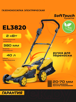 Газонокосилка электрическая Skiper EL3820- фото7