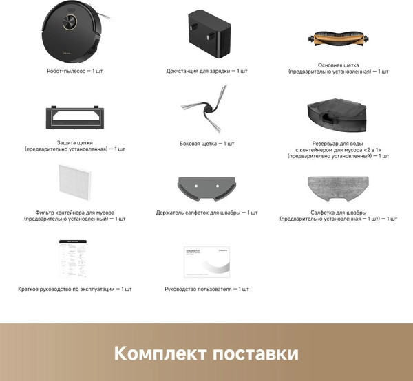 Робот-пылесос Dreame Robot Vacuum F21 / RLF42GA- фото10