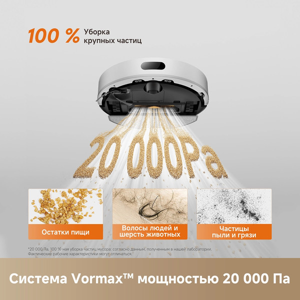 Робот-пылесос Dreame Robot Vacuum F21 / RLF42GA- фото3