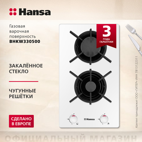 Газовая варочная панель Hansa BHKW330500- фото2