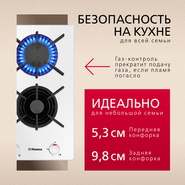 Газовая варочная панель Hansa BHKW330500- фото4