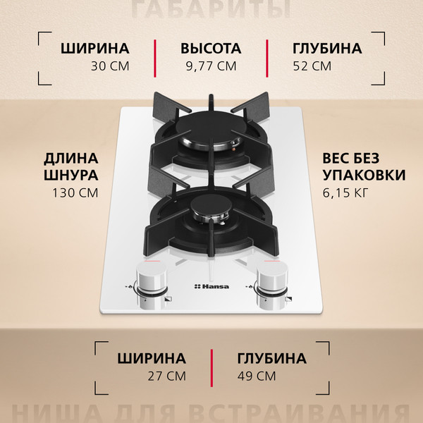 Газовая варочная панель Hansa BHKW330500- фото6