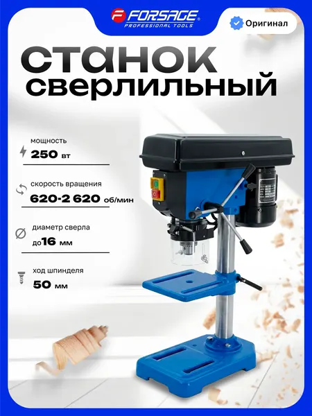 Сверлильный станок Forsage F-DP2501- фото2