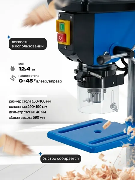 Сверлильный станок Forsage F-DP2501- фото3