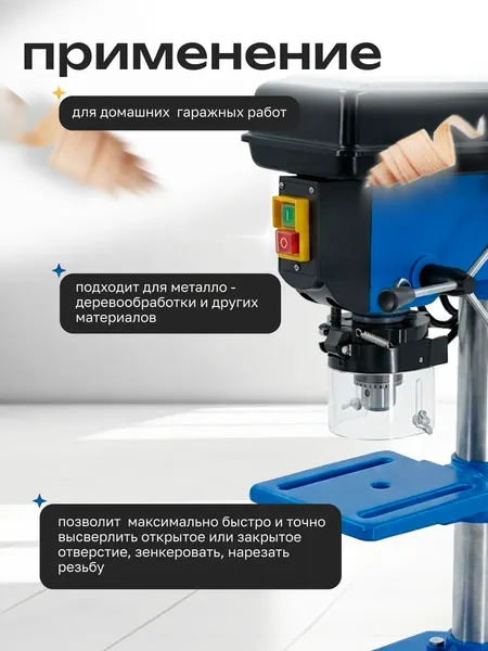 Сверлильный станок Forsage F-DP2501- фото4