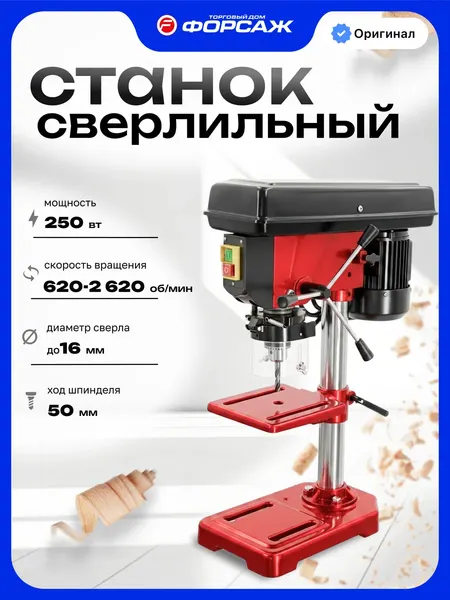 Сверлильный станок ForceKraft FK-DP2501- фото2
