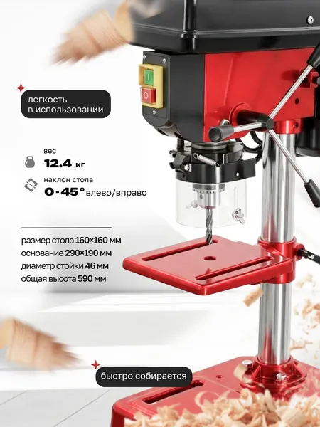 Сверлильный станок ForceKraft FK-DP2501- фото3