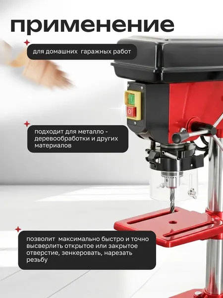 Сверлильный станок ForceKraft FK-DP2501- фото4