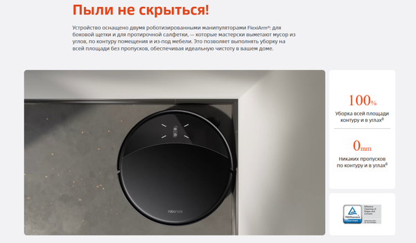 Робот-пылесос Roborock Saros 10Rr Refill & Drainage / S10RR52-02- фото10