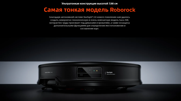 Робот-пылесос Roborock Saros 10Rr Refill & Drainage / S10RR52-02- фото2