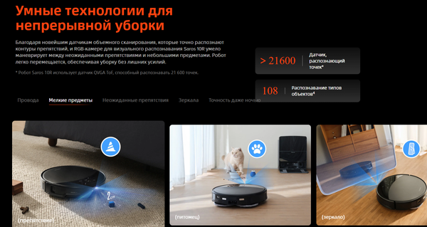 Робот-пылесос Roborock Saros 10Rr Refill & Drainage / S10RR52-02- фото6