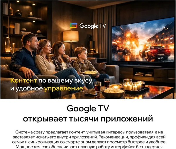 Телевизор Quantum 65