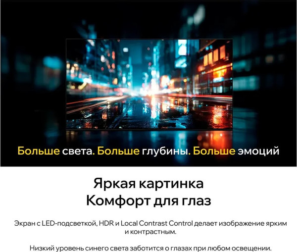 Телевизор Quantum 55