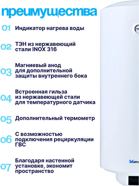 Бойлер косвенного нагрева Metronex MX KD 2.0 100L / MXKD20100BEL- фото3