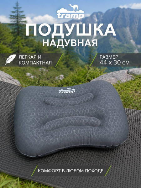 Подушка туристическая Tramp TRI-027- фото2