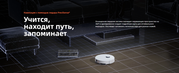 Робот-пылесос Roborock S9 / S902-02- фото10