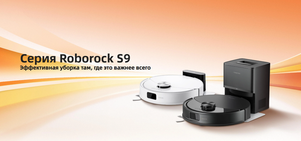 Робот-пылесос Roborock S9 / S902-02- фото2