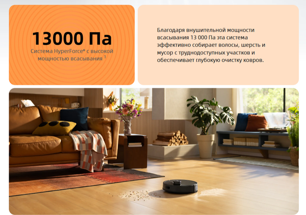 Робот-пылесос Roborock S9 / S902-02- фото6