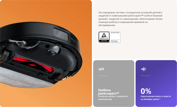Робот-пылесос Roborock S9 / S902-02- фото7
