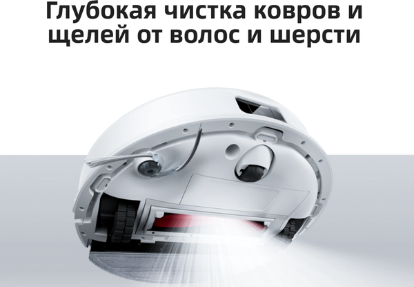 Робот-пылесос Roborock S9+ / S9P02-02- фото9