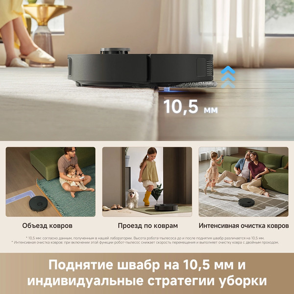 Робот-пылесос Dreame Robot Vacuum L50 Ultra CE / RLL53SE- фото4
