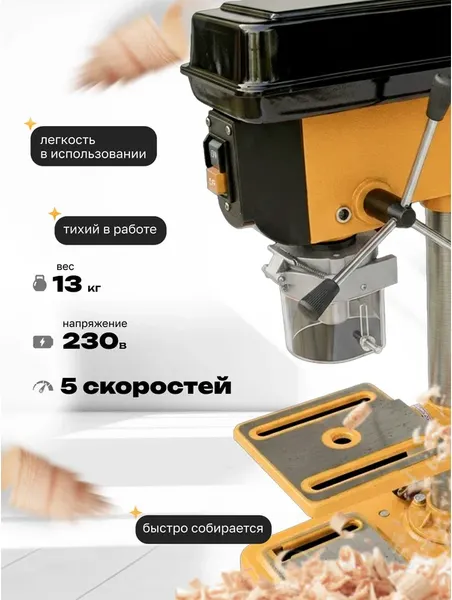 Сверлильный станок JCB DP8A- фото3