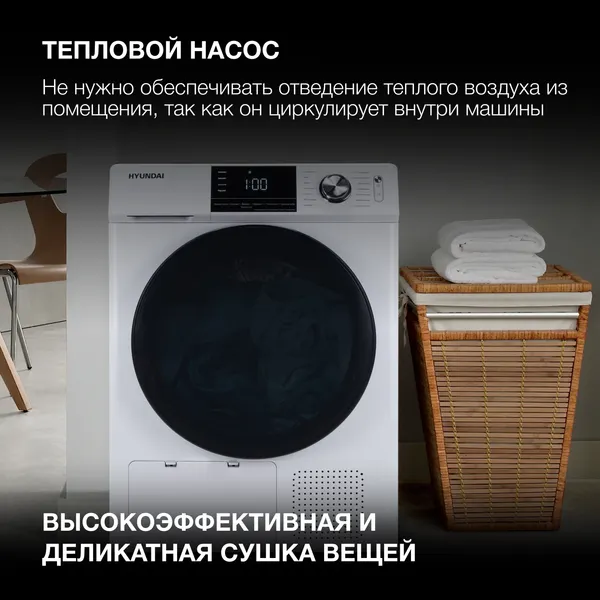 Сушильная машина Hyundai DFE9401- фото3
