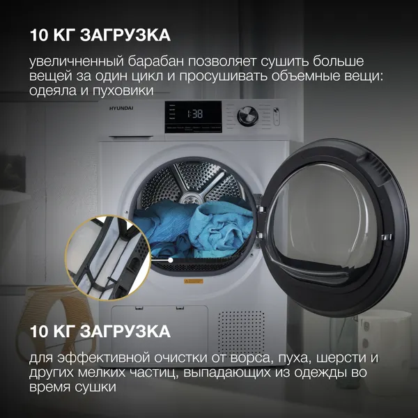 Сушильная машина Hyundai DFE9401- фото4