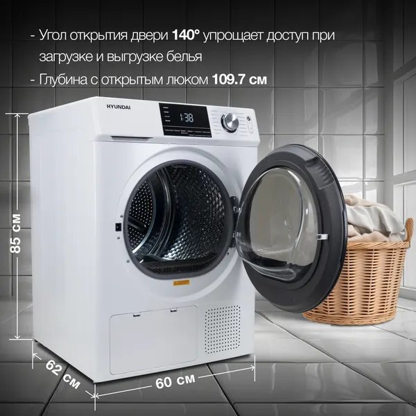 Сушильная машина Hyundai DFE9401- фото5