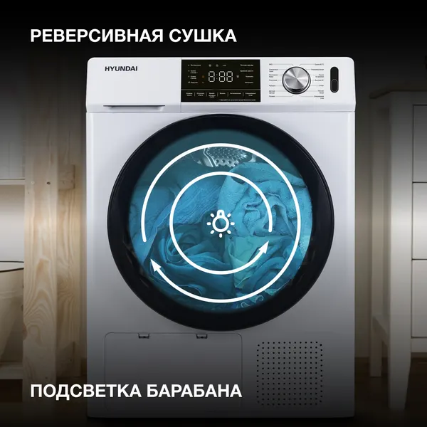 Сушильная машина Hyundai DFE9401- фото7