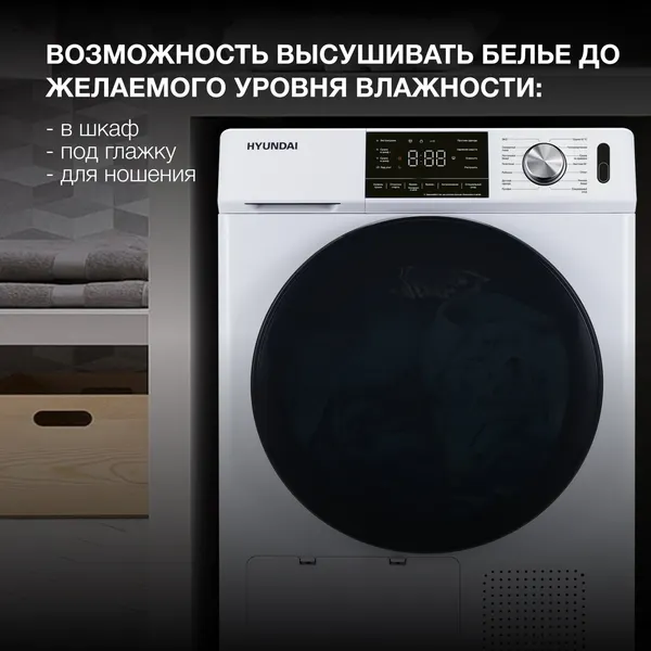 Сушильная машина Hyundai DFE9401- фото9