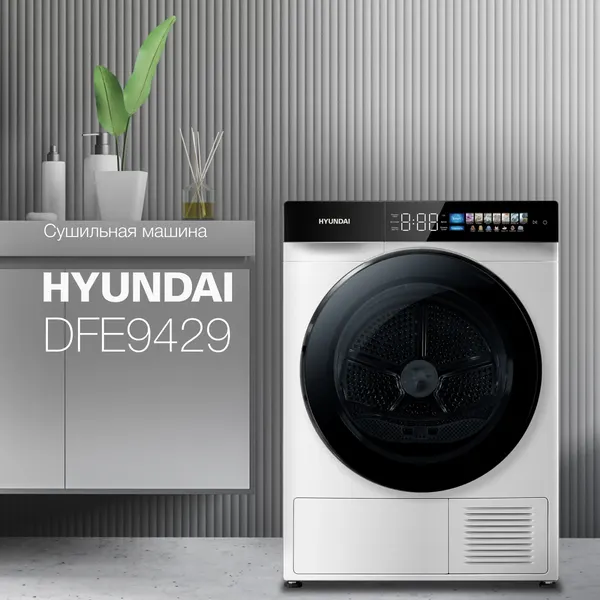 Сушильная машина Hyundai DFE9429- фото2