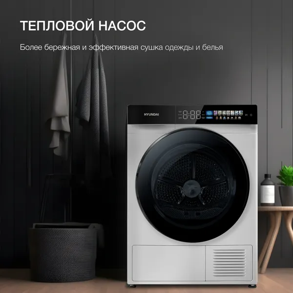 Сушильная машина Hyundai DFE9429- фото4
