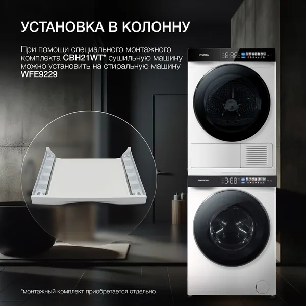 Сушильная машина Hyundai DFE9429- фото5