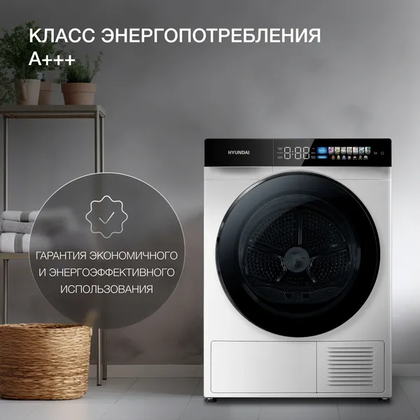Сушильная машина Hyundai DFE9429- фото7