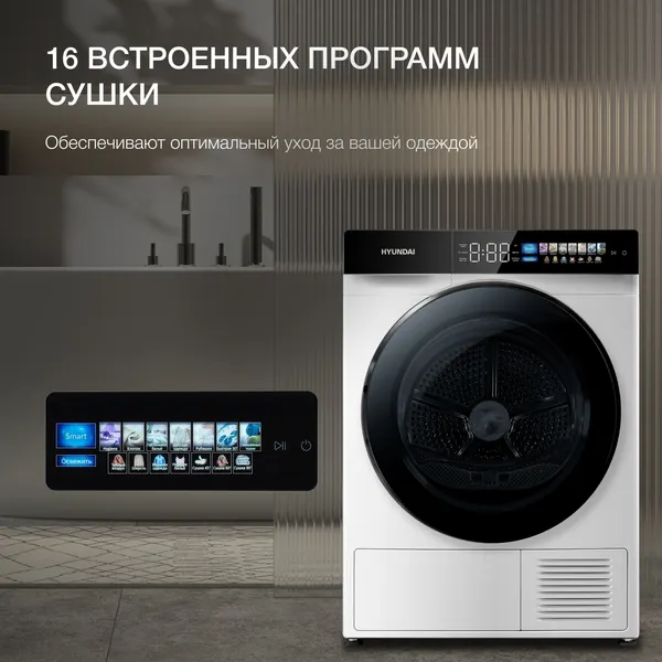 Сушильная машина Hyundai DFE9429- фото8