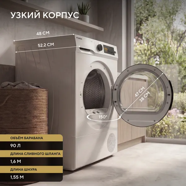 Сушильная машина Hyundai TD1028- фото3
