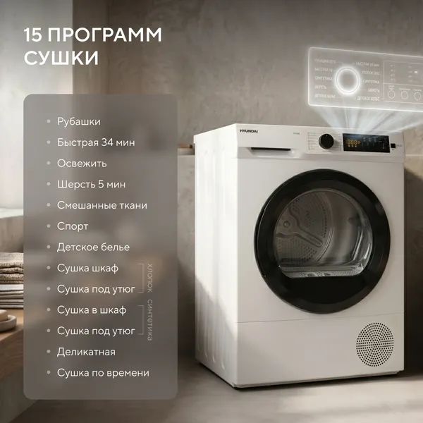 Сушильная машина Hyundai TD1028- фото4