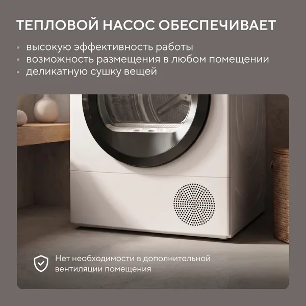 Сушильная машина Hyundai TD1028- фото5