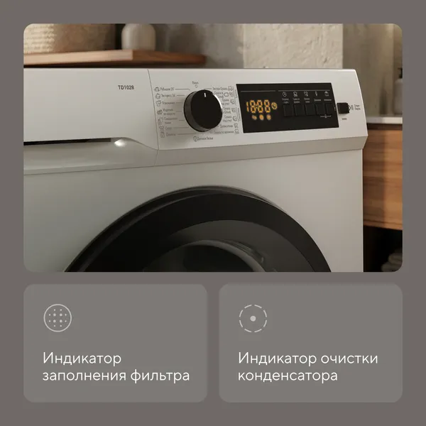 Сушильная машина Hyundai TD1028- фото7