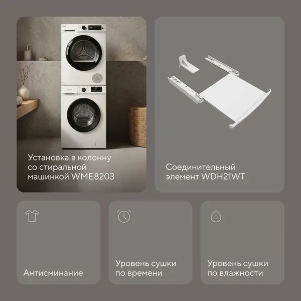 Сушильная машина Hyundai TD1028- фото8