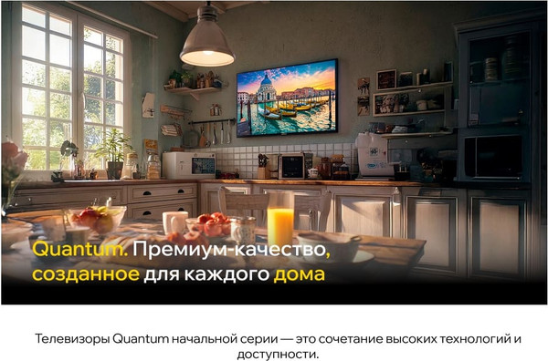 Телевизор Quantum 24
