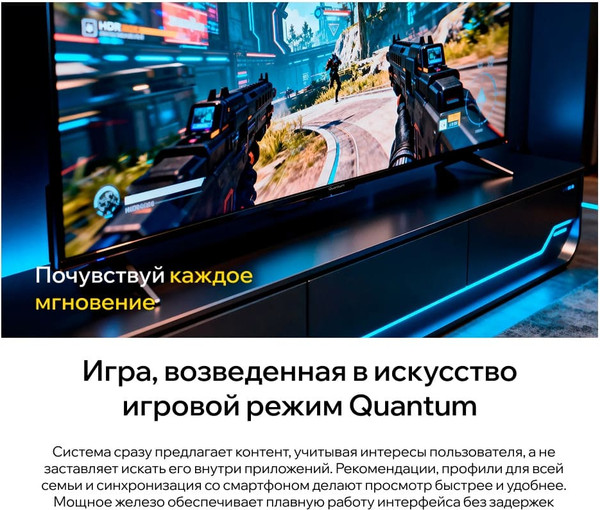 Телевизор Quantum 43