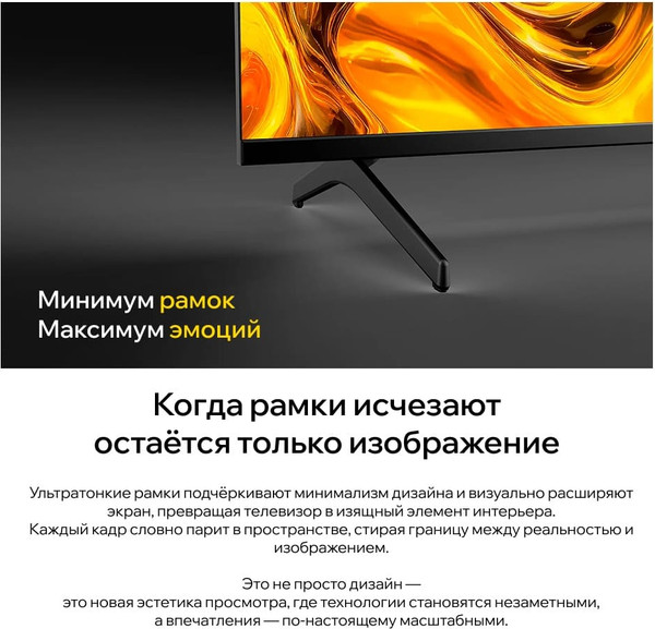 Телевизор Quantum 43