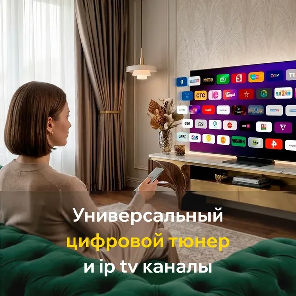 Телевизор Quantum 50