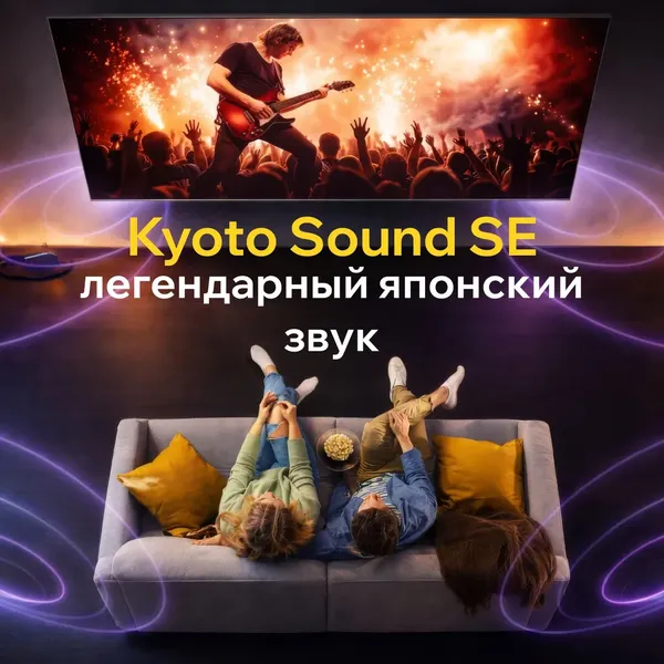 Телевизор Quantum 50