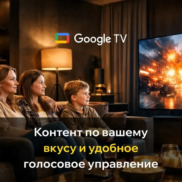 Телевизор Quantum 50
