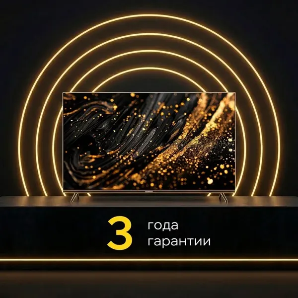 Телевизор Quantum 50